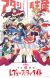 'Shoujo☆Kageki Revue Starlight' Sequel Anime in Production