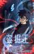 Webtoon 'Tomb Raider King' Gets TV Anime in Summer 2026