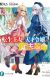 Light Novel 'Tensei Oujo to Tensai Reijou no Mahou Kakumei' Concludes With 13th Volume