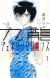 Manga 'Kowloon Generic Romance' Concludes with 12th Volume