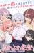 'Yowayowa Sensei' Unveils Additional Staff