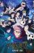 'Jujutsu Kaisen: Shimetsu Kaiyuu - Zenpen' Unveils Additional Cast, Promo for 'Sendai Colony-hen'