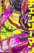 Manga 'Chainsaw Man' Concludes Serialization