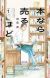 'Hon nara Uru hodo' Wins Manga Taisho Award for 2026
