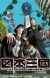 'Nippon Sangoku' Unveils Additional Cast, Ending Theme, Third Promo