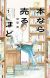 Winners of 30th Tezuka Osamu Cultural Prize Announced