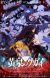 'Yomi no Tsugai' Announces Supporting Cast