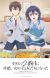'Class de 2-banme ni Kawaii Onnanoko to Tomodachi ni Natta' Unveils Supporting Cast, Third Promo