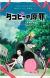 'Takopii no Genzai' Announces Compilation Movie