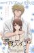 Manga 'Dengeki Daisy' Gets TV Anime Adaptation in 2027