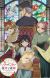 'Ibitte Konai Gibo to Gishi' Reveals Additional Cast, Theme Songs, First Promo