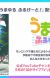 'Umayuru Full Gate!' Short Anime Announced for September 2026
