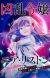 Additional Cast for 'Kyouran Reijou Nia Liston' Announced