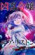 'Kyouran Reijou Nia Liston' Reveals Additional Cast, Second Promo, Two Consecutive Cours