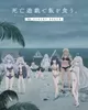 Shibou Yuugi de Meshi wo Kuu. 44: Cloudy Beach