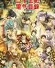 Nijusseiki Denki Mokuroku: Eureka Evrika
