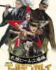 Golden Kamuy: Sapporo Beer Koujou-hen