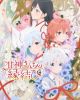 Amagami-san Chi no Enmusubi