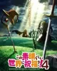 Kono Subarashii Sekai ni Shukufuku wo! 4