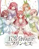 5-toubun no Princess: Gensou to Shinen to Mahou Gakuin