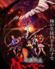 Jigoku Sensei Nube (2025)