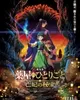 Kusuriya no Hitorigoto Movie: Bouhi no Hihou