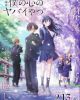 Boku no Kokoro no Yabai Yatsu Movie