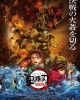 Kimetsu no Yaiba Movie 1: Mugenjou-hen - Akaza Sairai
