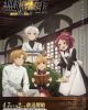 Mushoku Tensei II: Isekai Ittara Honki Dasu Part 2