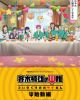 Saiki Kusuo no Ψ-nan: Ψ-shidou-hen