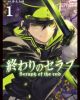 Owari no Seraph