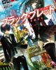 Black Bullet