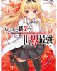 Arifureta Shokugyou de Sekai Saikyou