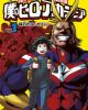 Boku no Hero Academia