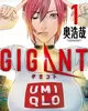 Gigant