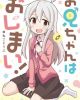 Oniichan wa Oshimai!