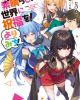 Kono Subarashii Sekai ni Shukufuku wo! Yorimichi!