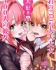 Kimi no Koto ga Daidaidaidaidaisuki na 100-nin no Kanojo
