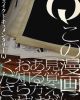 Q: Kono Manga ni Mioboe ga Aru Kata wa Oshirase Kudasai