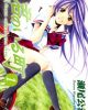 Kimi no Iru Machi