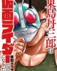 Toujima Tanzaburou wa Kamen Rider ni Naritai
