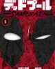 Deadpool: Samurai