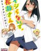 Ijiranaide, Nagatoro-san: Comic Anthology