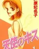 Tenshi no Kiss