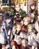 Mushoku Tensei: Isekai Ittara Honki Dasu