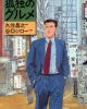 Kodoku no Gourmet