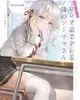 Tokidoki Bosotto Russia-go de Dereru Tonari no Alya-san