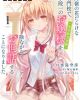 Saijo no Osewa: Takane no Hanadarake na Meimonkou de, Gakuin Ichi no Ojousama (Seikatsu Nouryoku Kaimu) wo Kagenagara Osewa suru Koto ni Narimashita