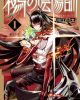 Nue no Onmyouji