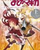 Mahou Shoujo Madoka★Magica: The Different Story